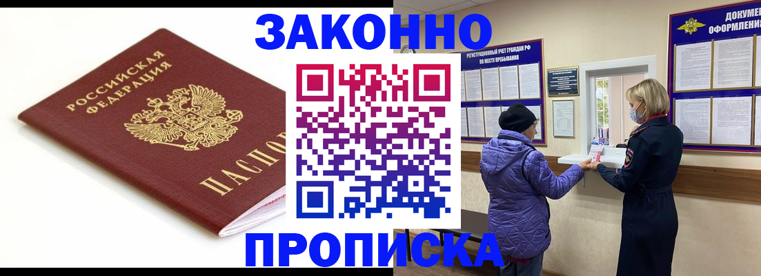 временная регистрация в Северодвинске