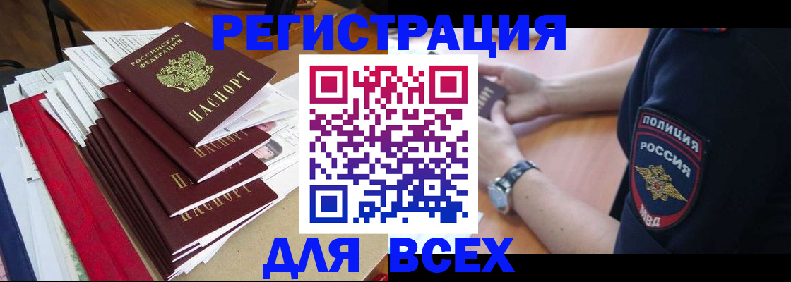 прописка для военкомата в Северодвинске
