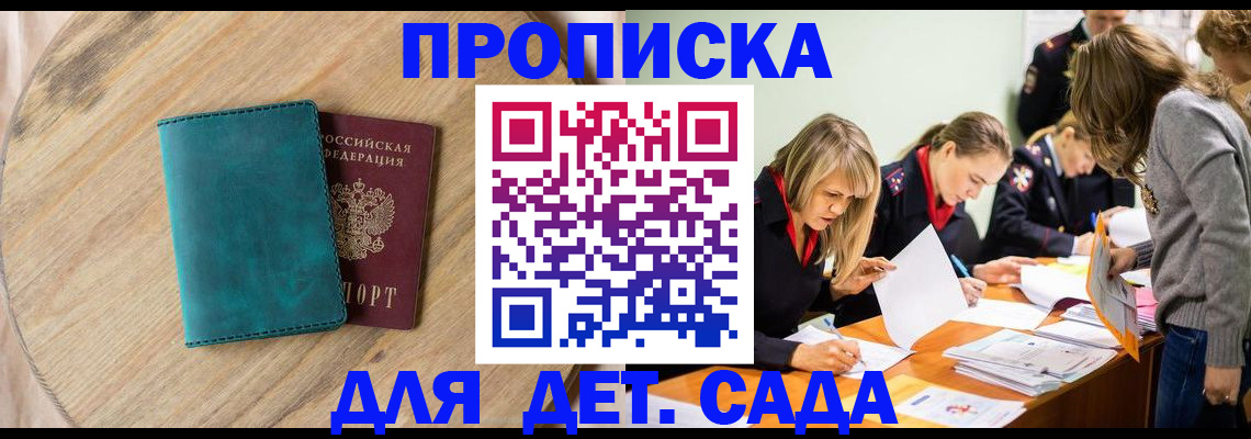 временная регистрация надежно в Северодвинске