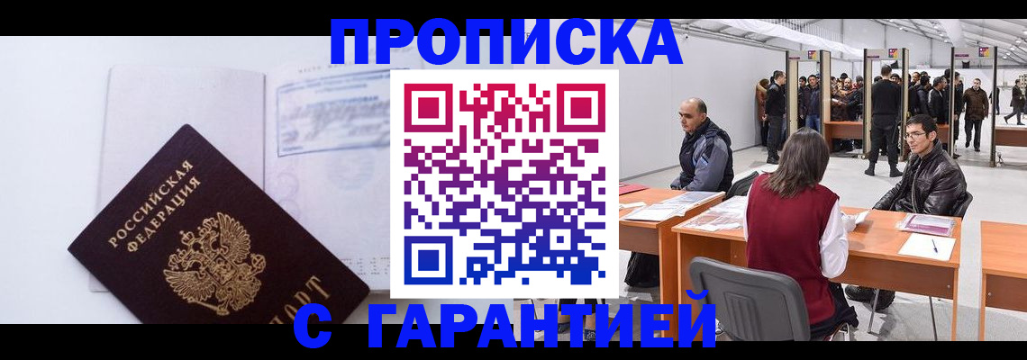 регистрация в Северодвинске