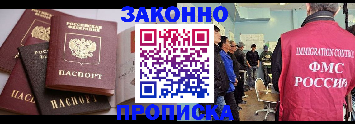 прописка паспорт в Северодвинске