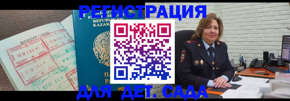 временная регистрация поиск в Северодвинске