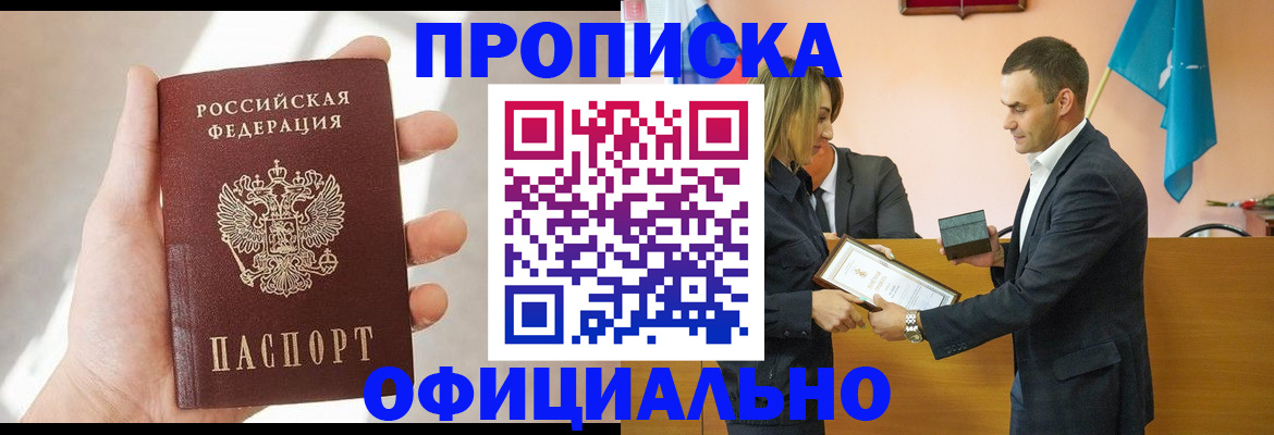 временная регистрация для школы в Северодвинске